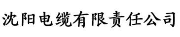 未来影院达达兔电缆厂logo